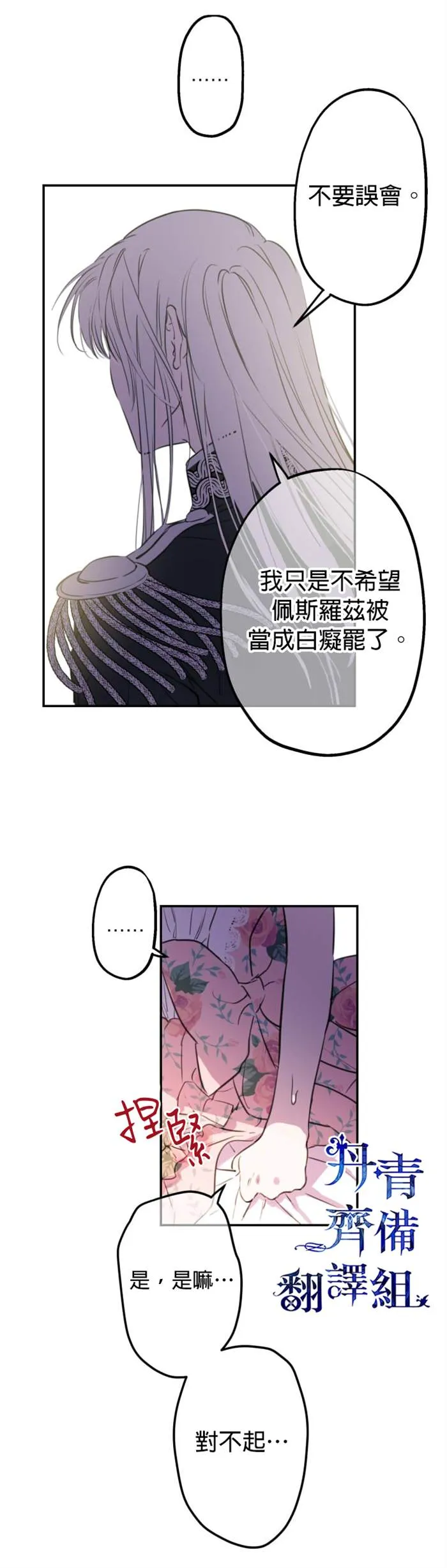 第14话 第6页