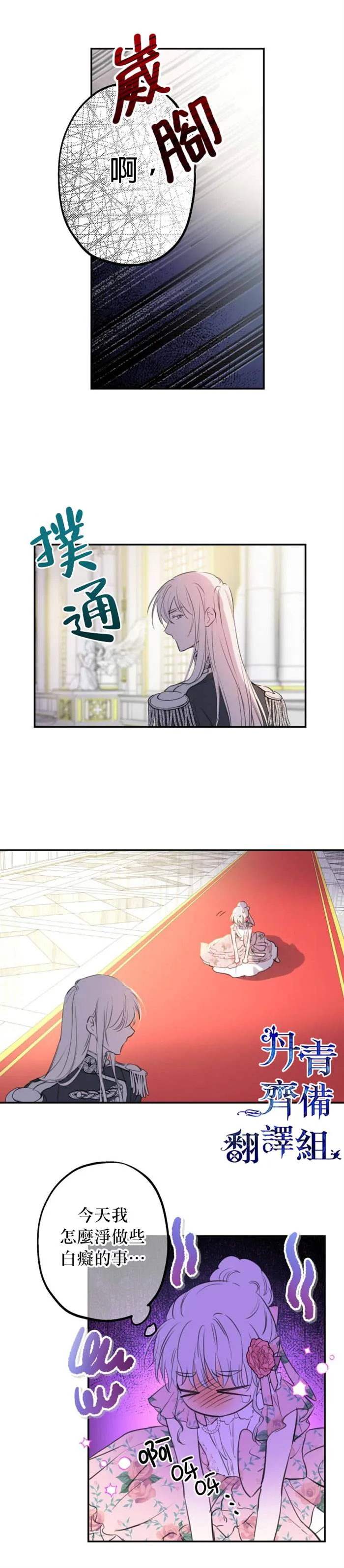 第14话 第7页