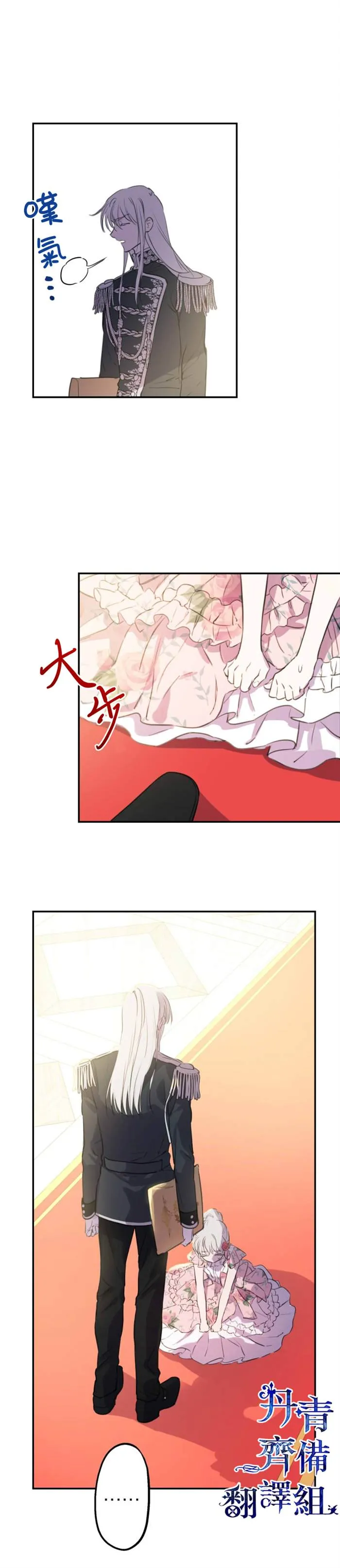 第14话 第8页