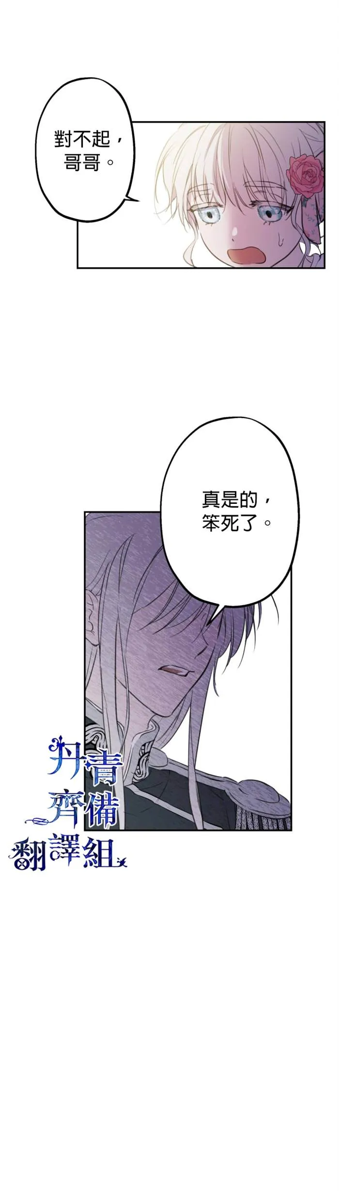 第14话 第9页