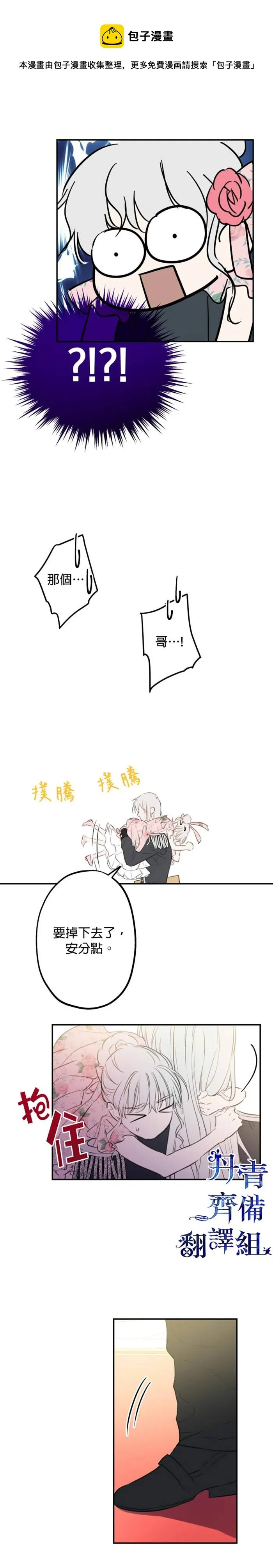 第14话 第11页