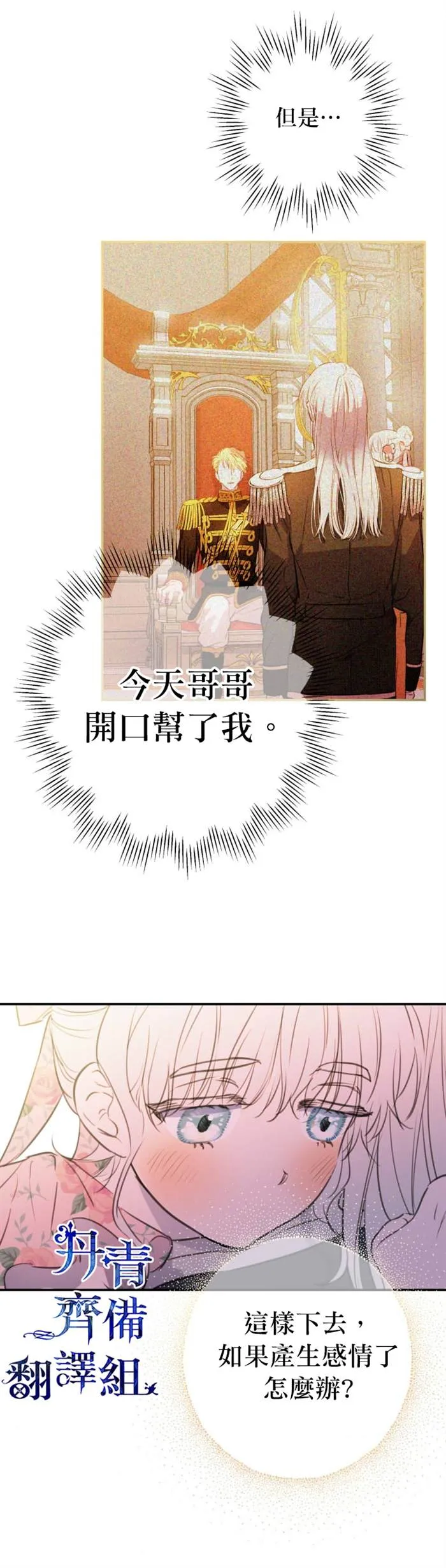 第14话 第13页