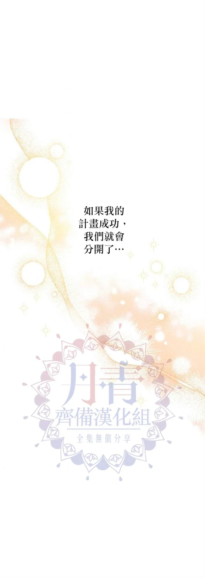 第14话 第14页