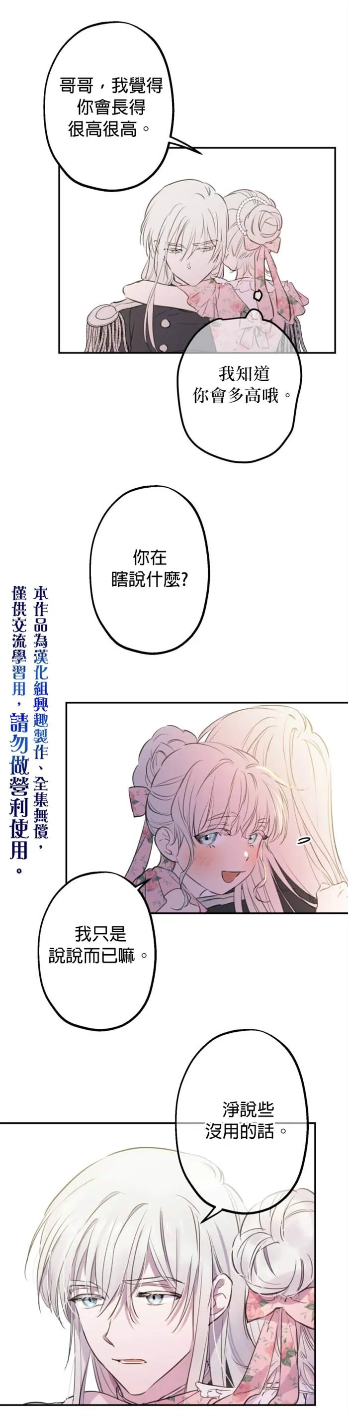 第14话 第15页