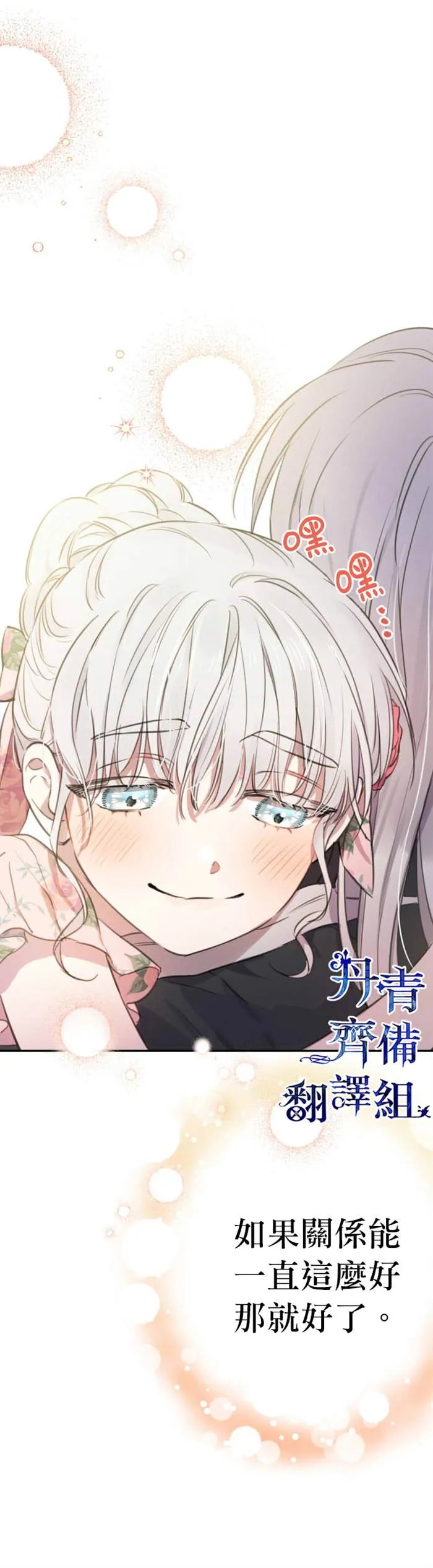 第14话 第16页
