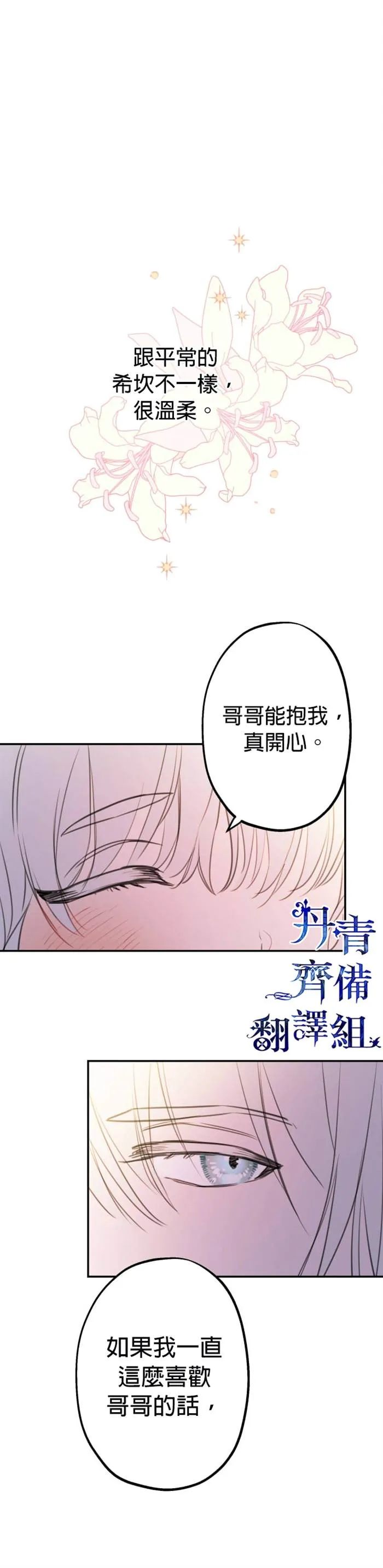 第14话 第17页