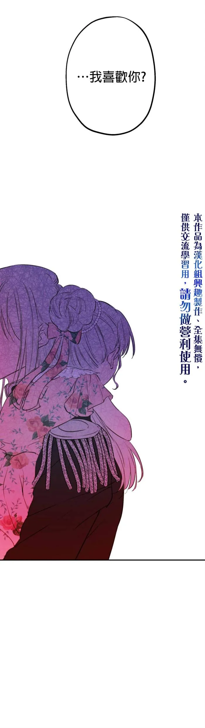 第14话 第20页