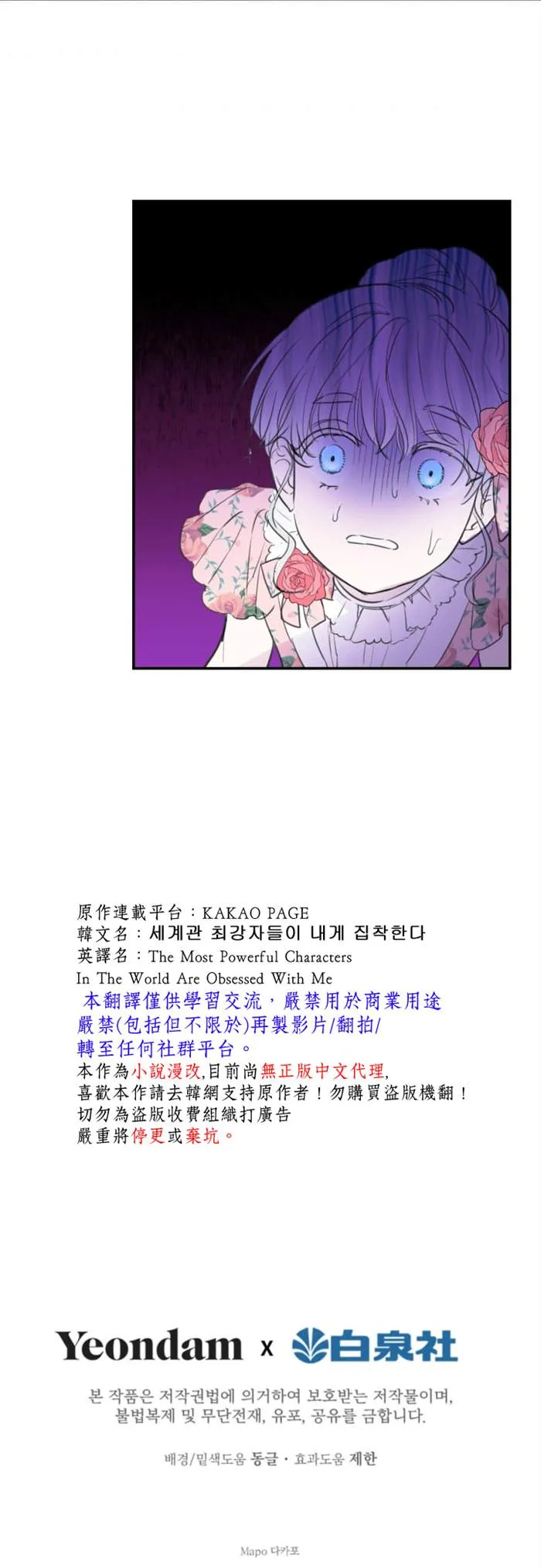 第14话 第23页