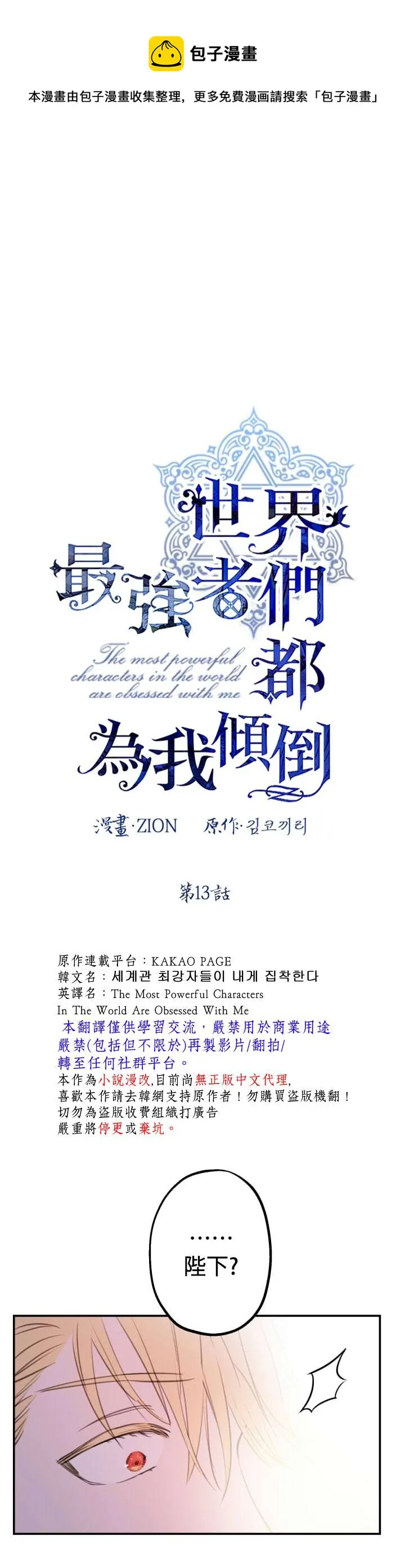 第13话 第1页