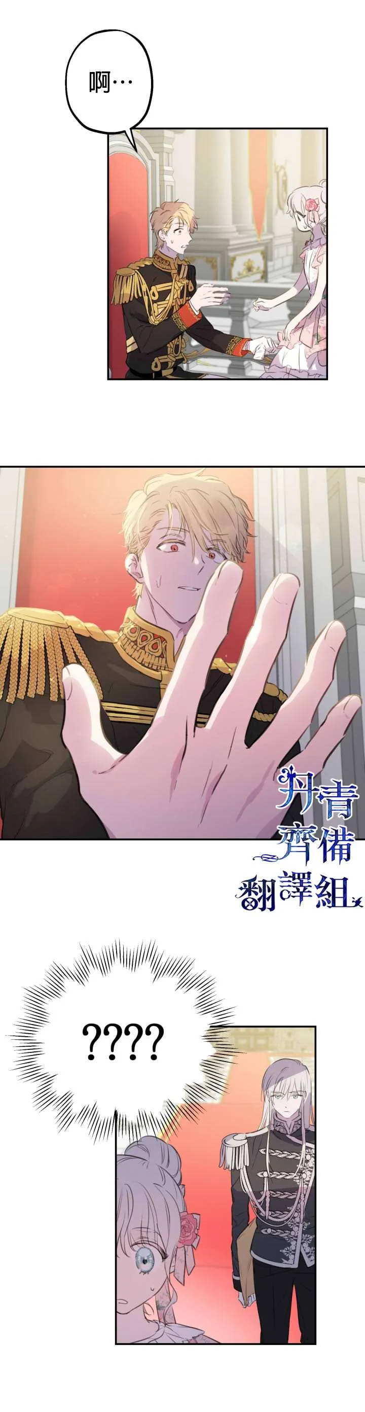 第13话 第2页