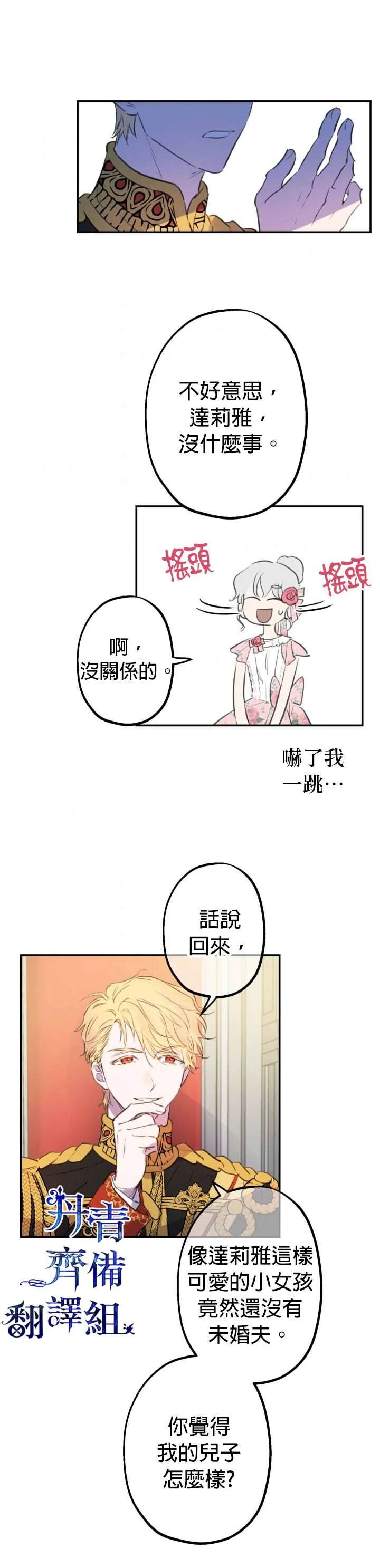 第13话 第3页