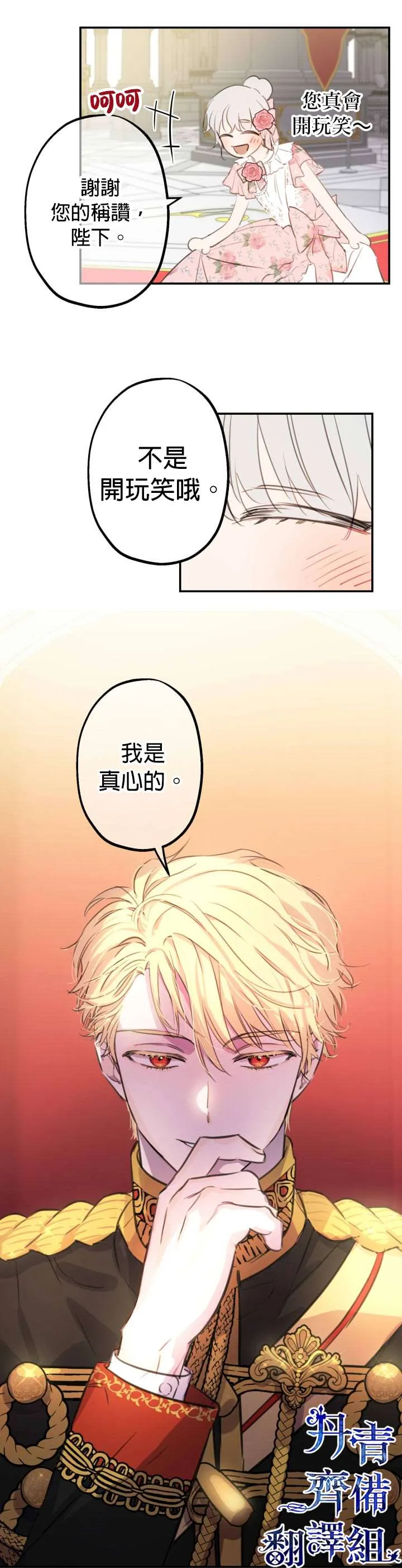 第13话 第4页