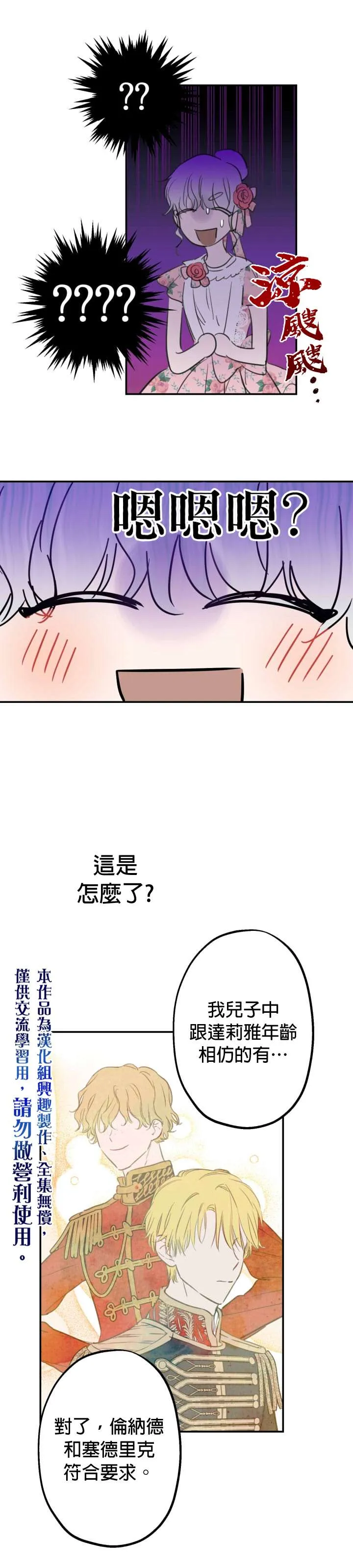 第13话 第5页