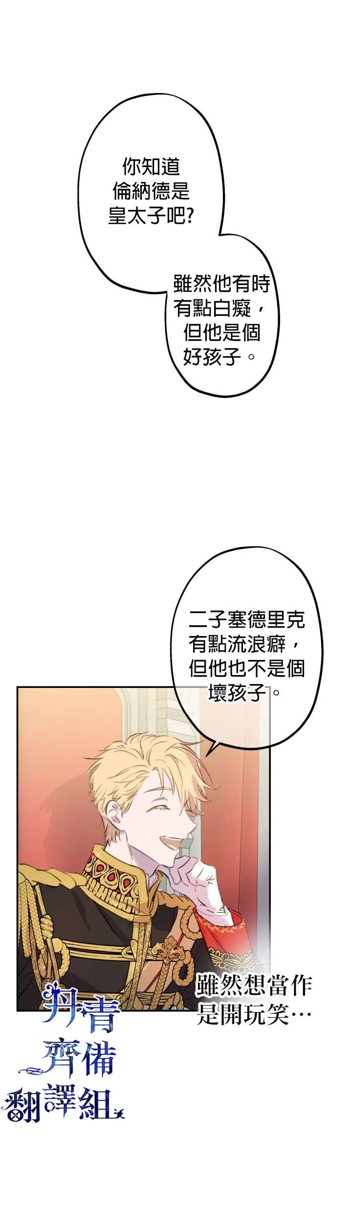 第13话 第6页