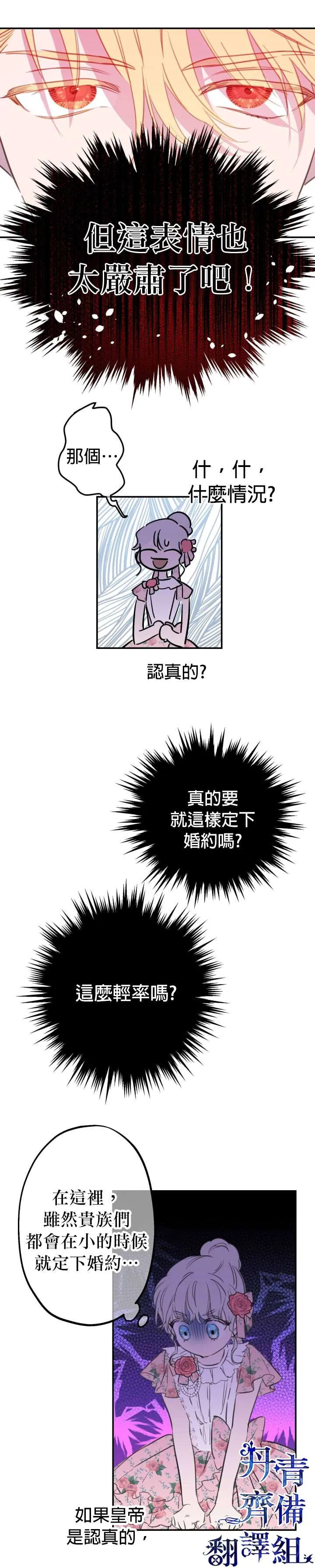 第13话 第7页