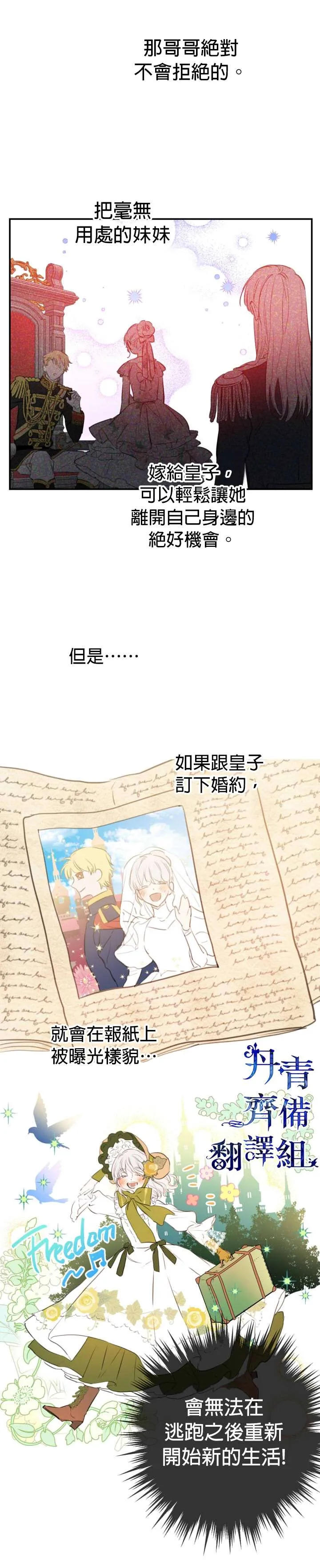 第13话 第8页