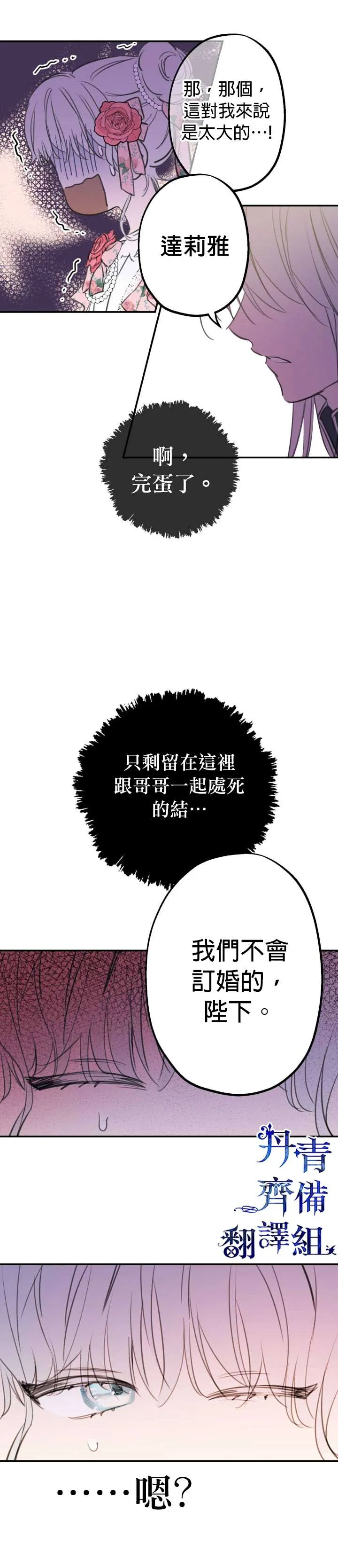 第13话 第9页
