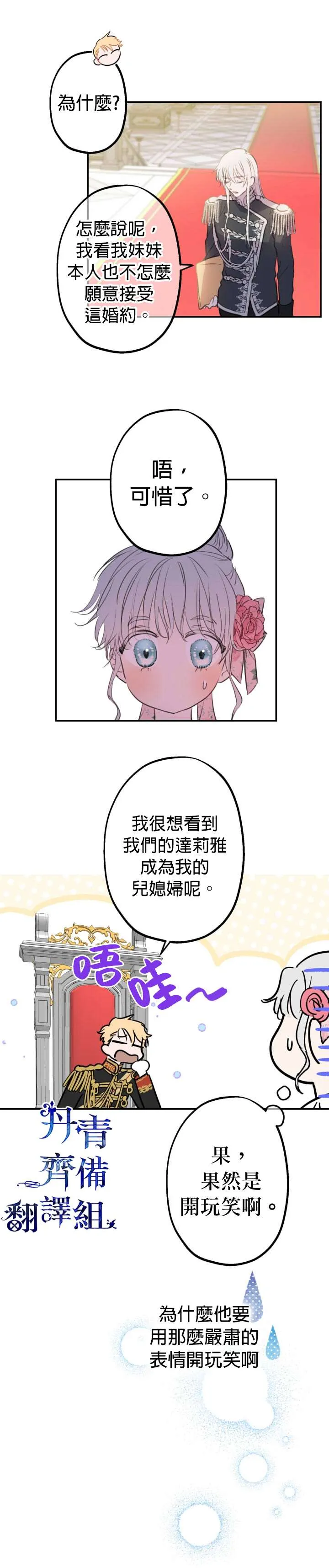 第13话 第11页