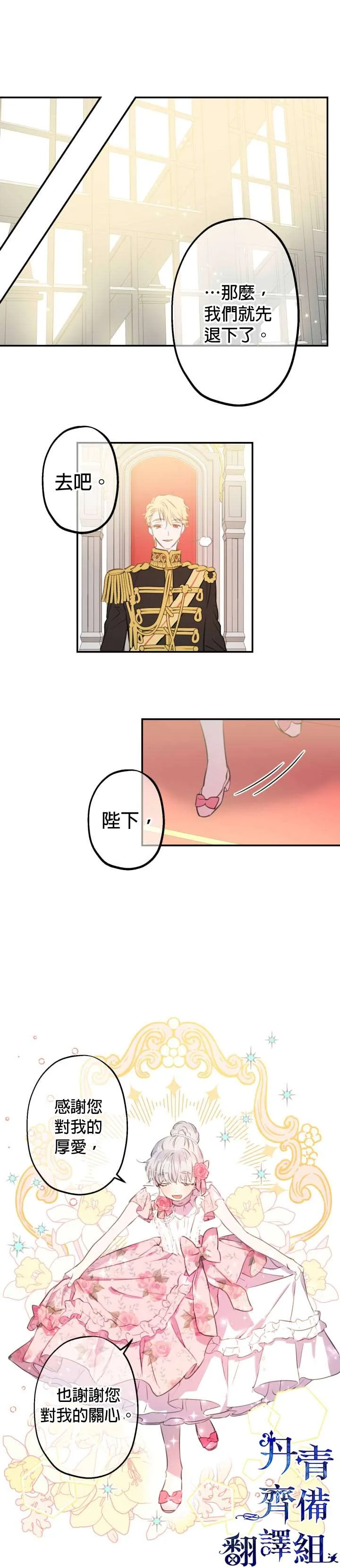 第13话 第12页