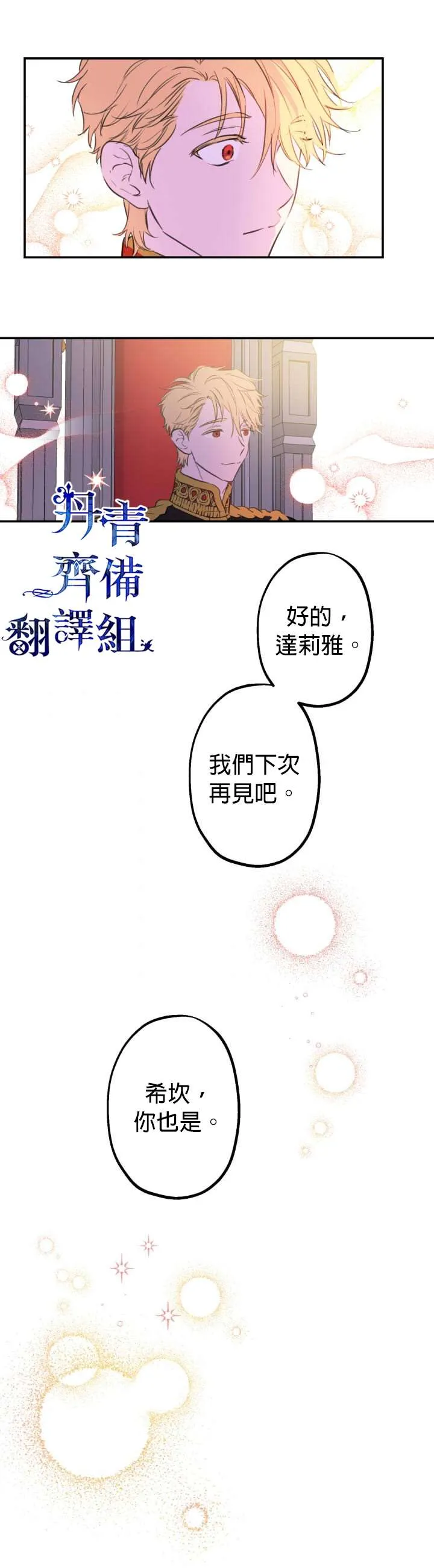 第13话 第13页