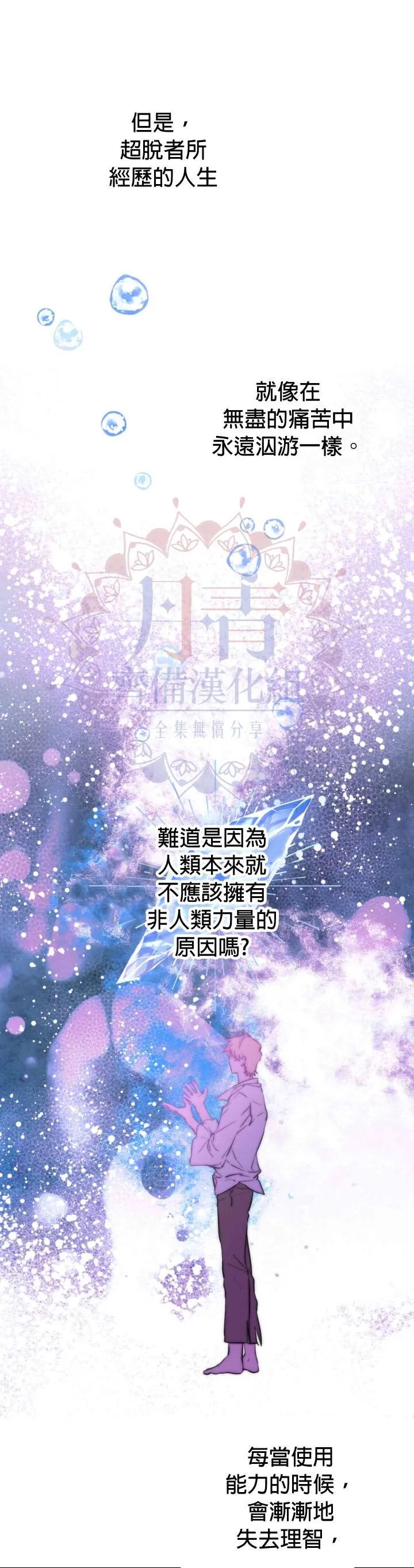 第13话 第16页