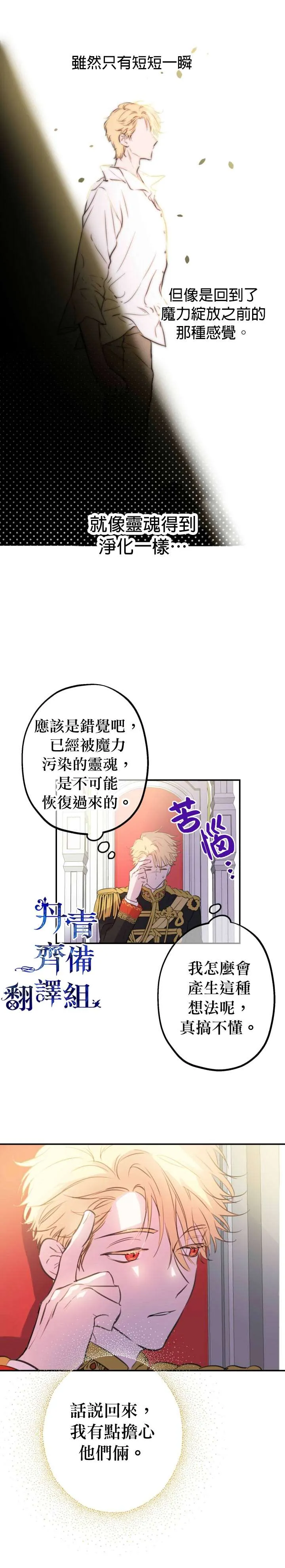 第13话 第19页