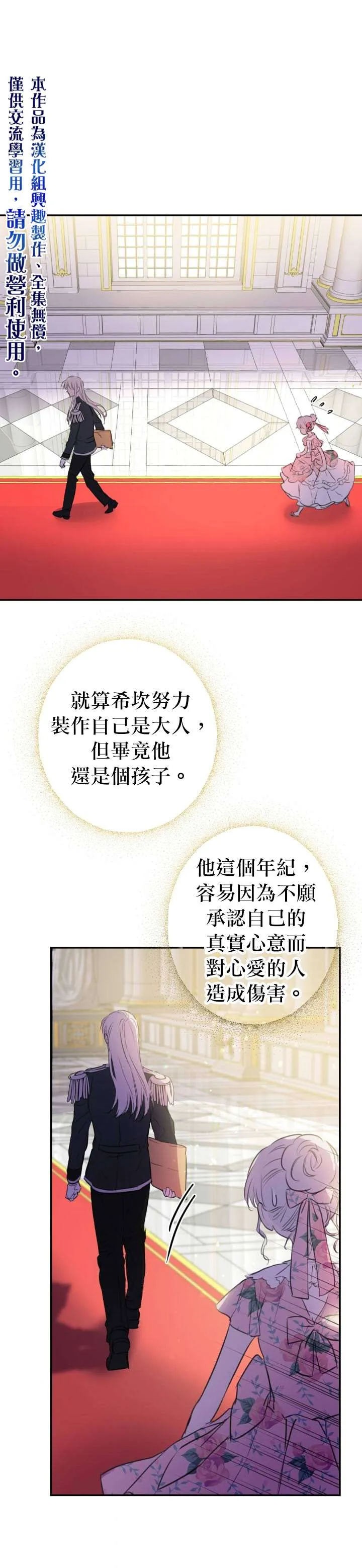 第13话 第20页