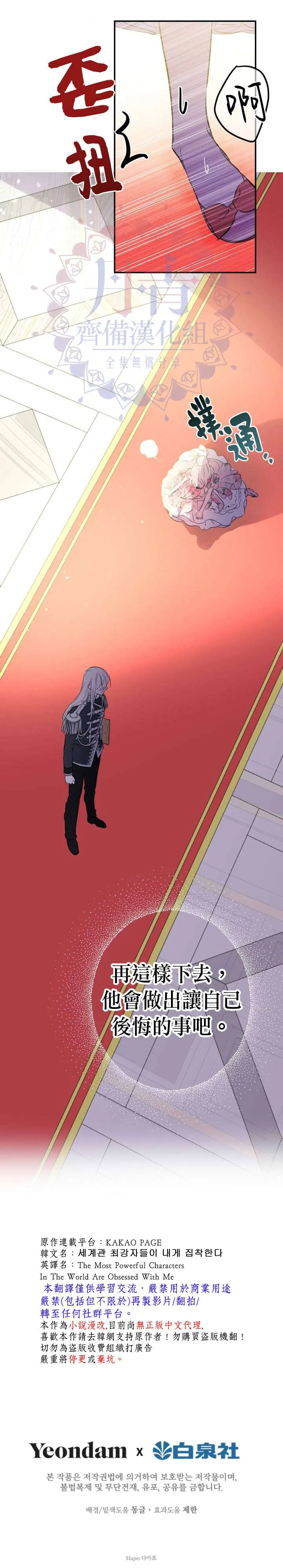 第13话 第21页