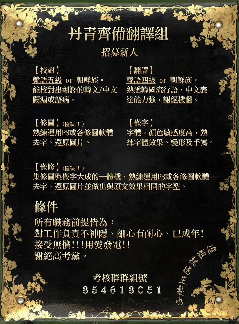 第13话 第24页