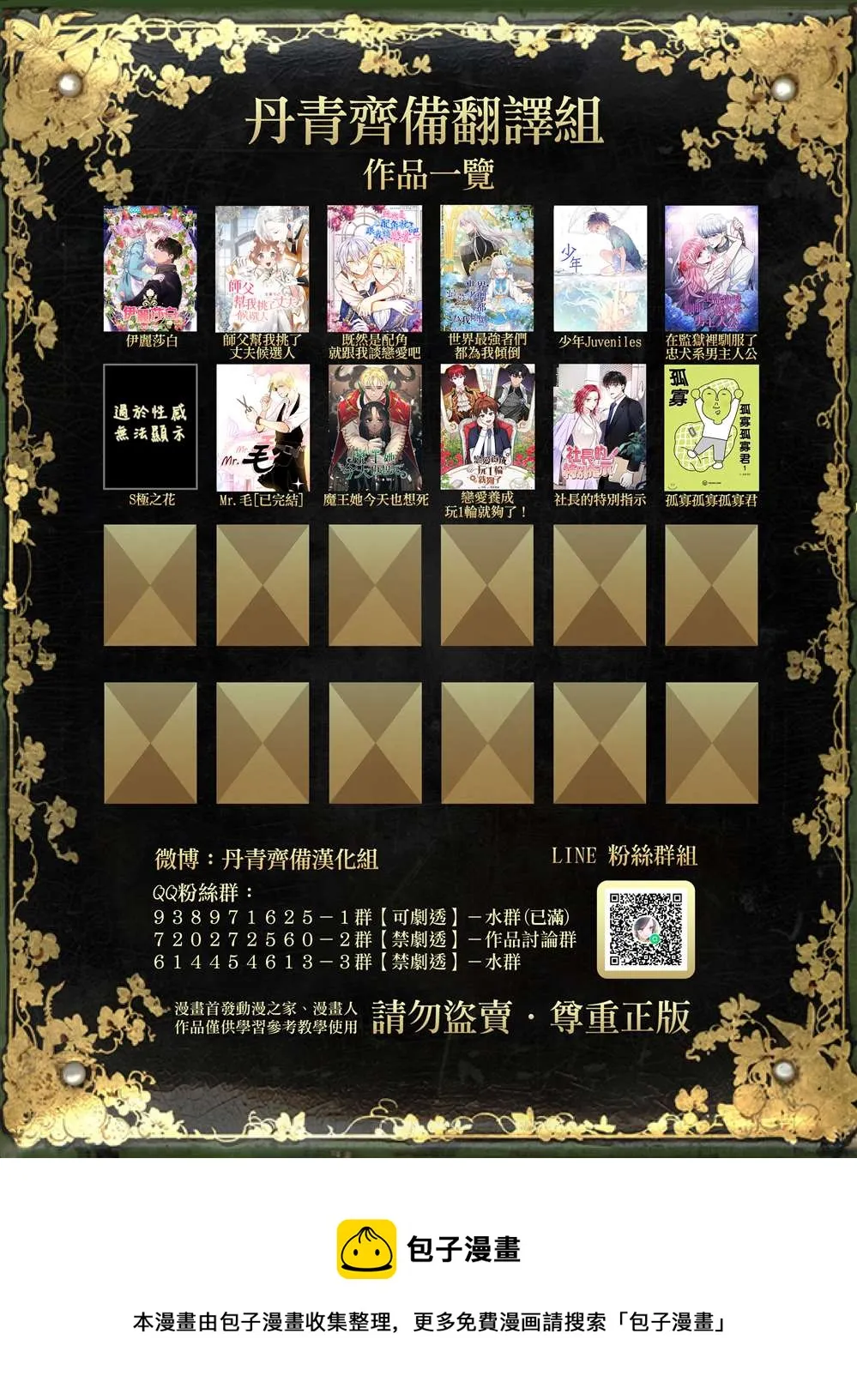 第13话 第25页