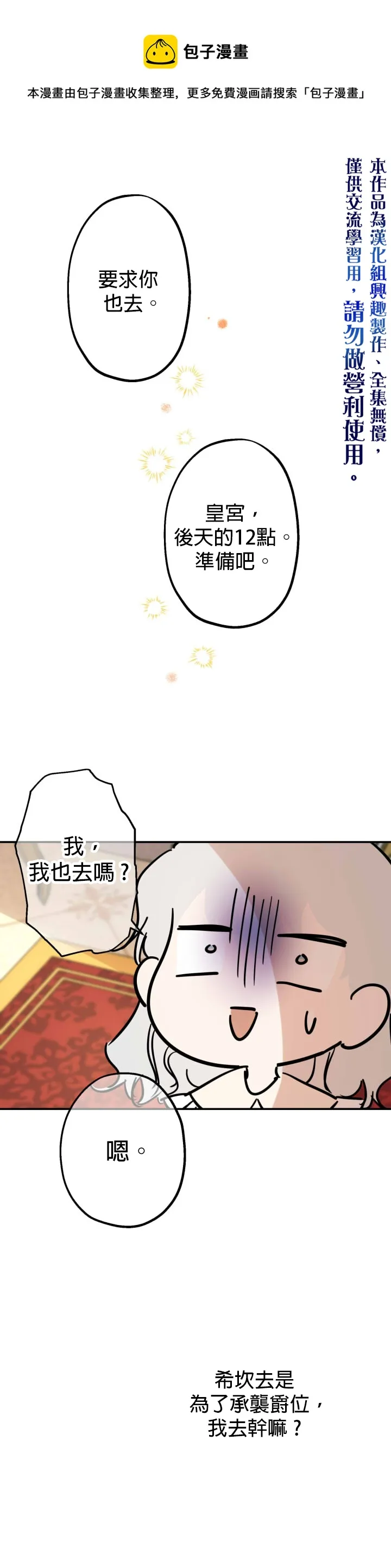 第12话 第1页