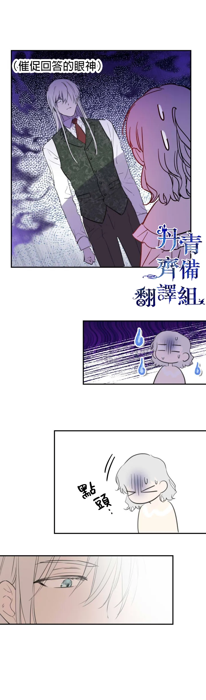 第12话 第2页
