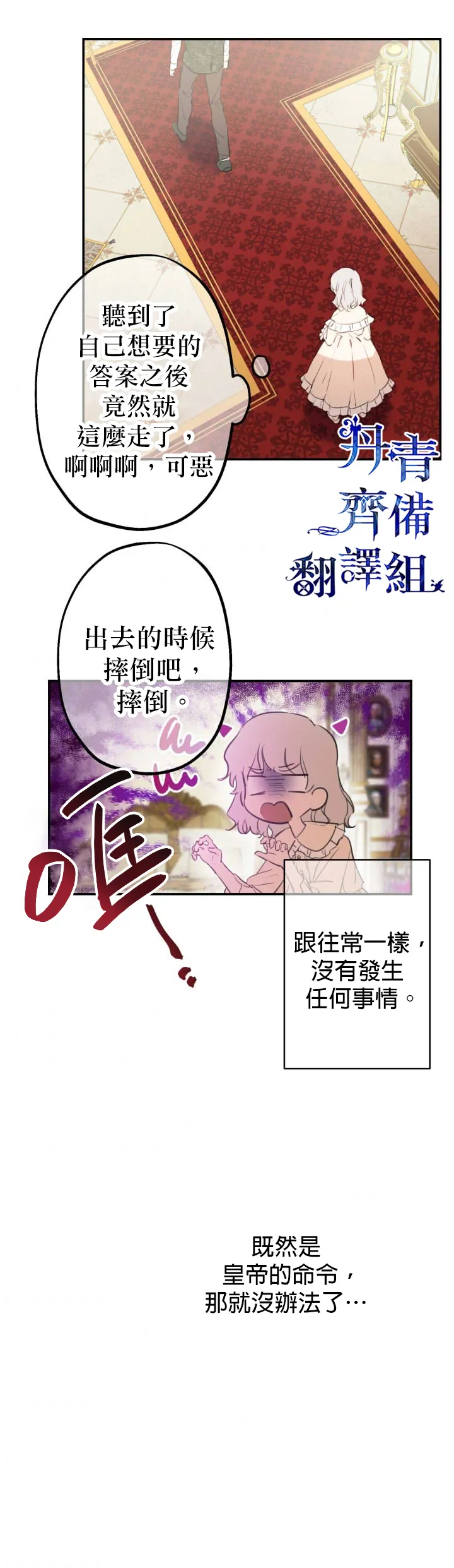 第12话 第3页