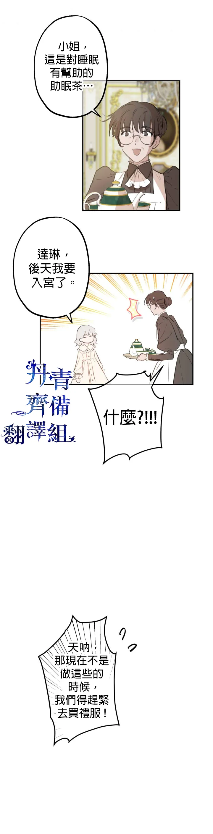 第12话 第4页