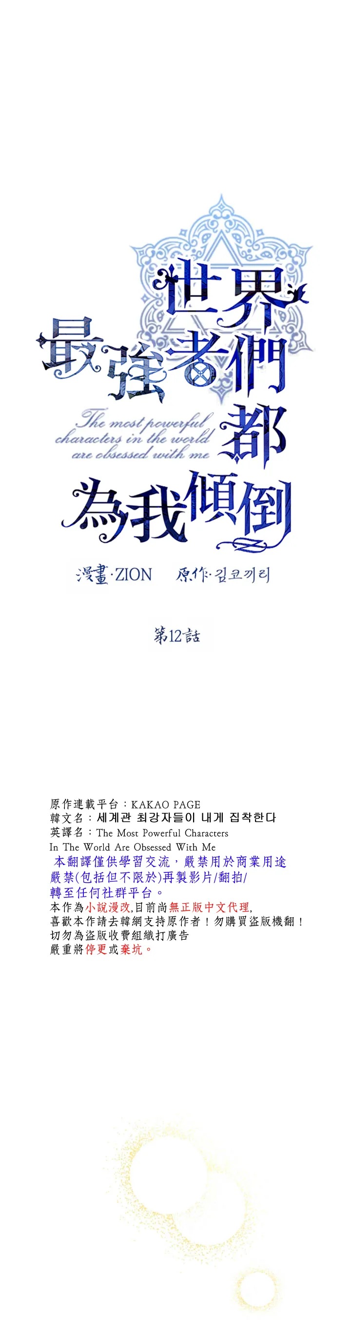 第12话 第5页