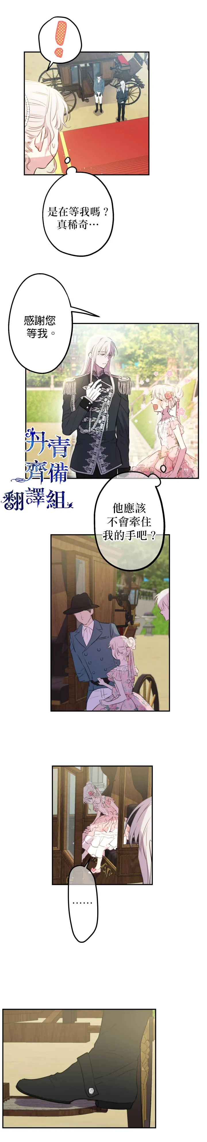 第12话 第8页