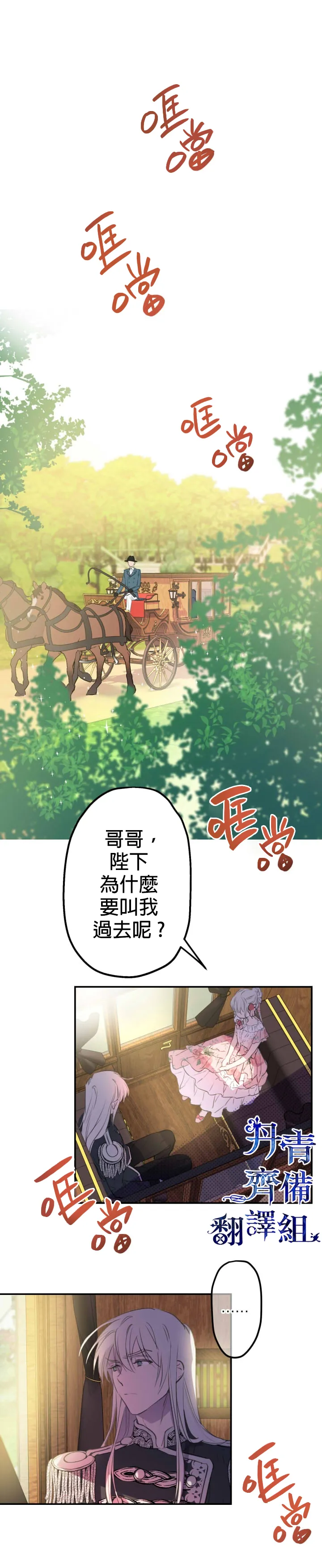 第12话 第9页