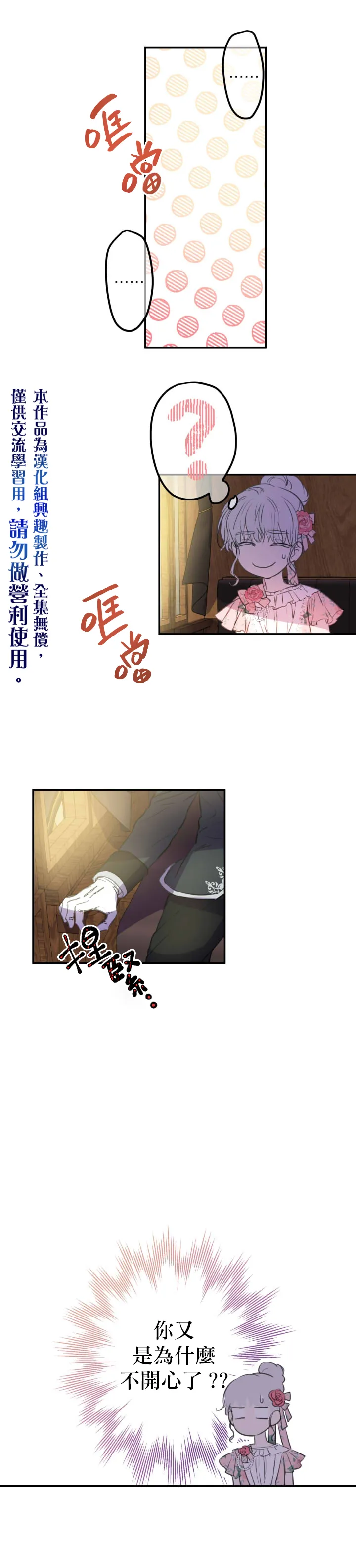 第12话 第10页