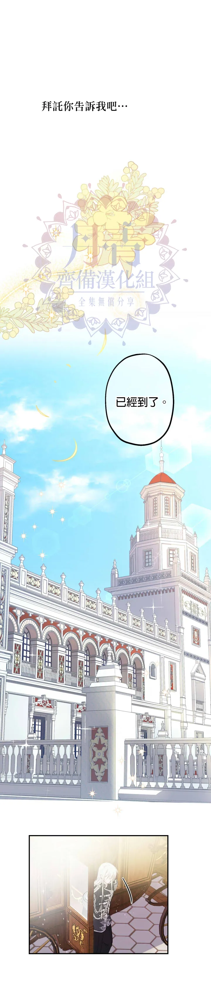 第12话 第11页