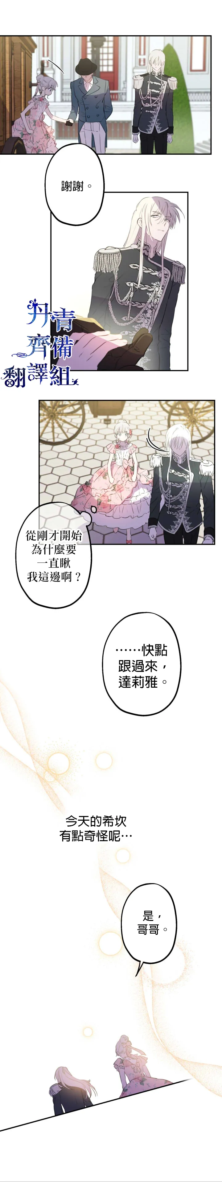 第12话 第12页