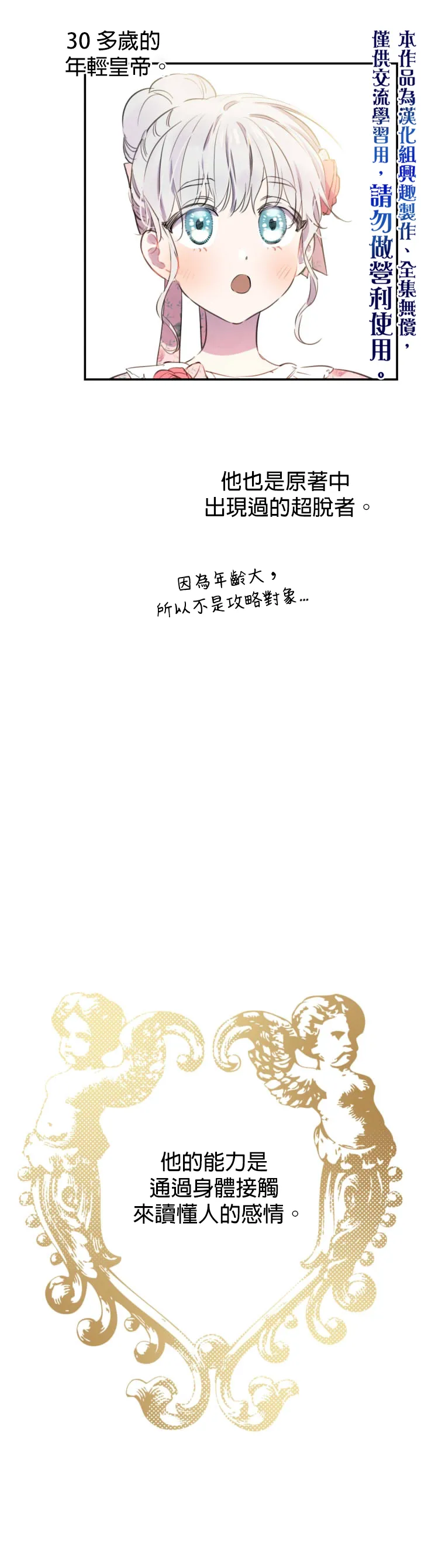 第12话 第15页