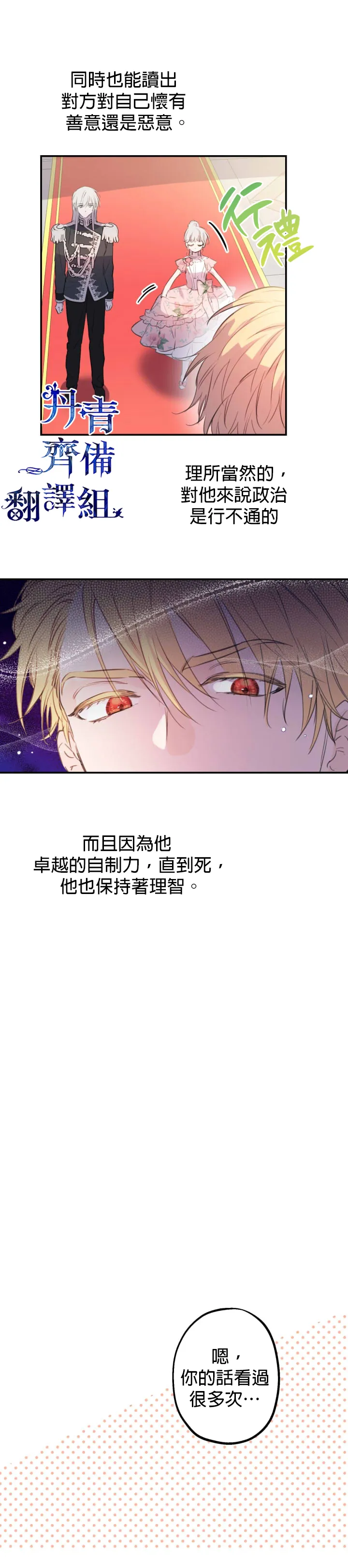 第12话 第16页