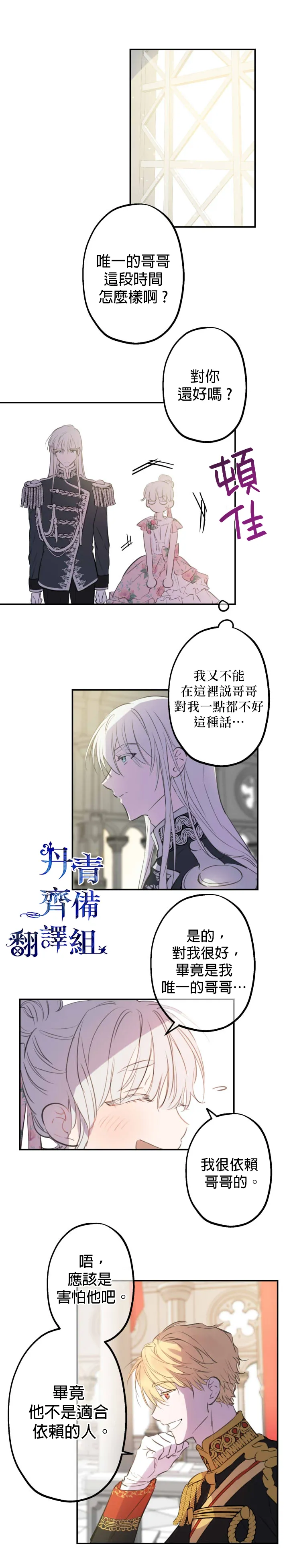 第12话 第18页
