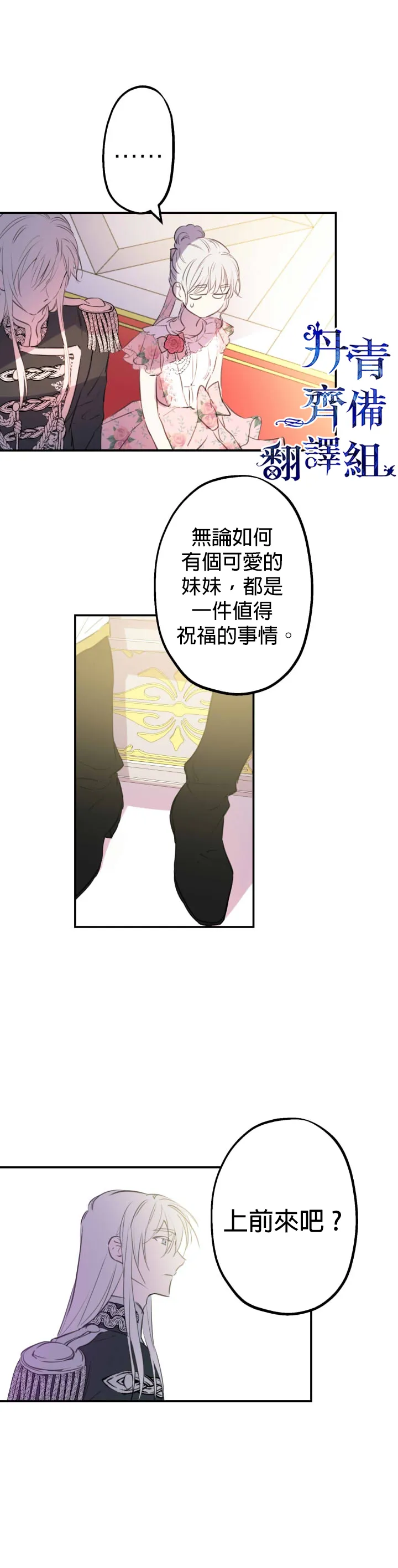 第12话 第19页