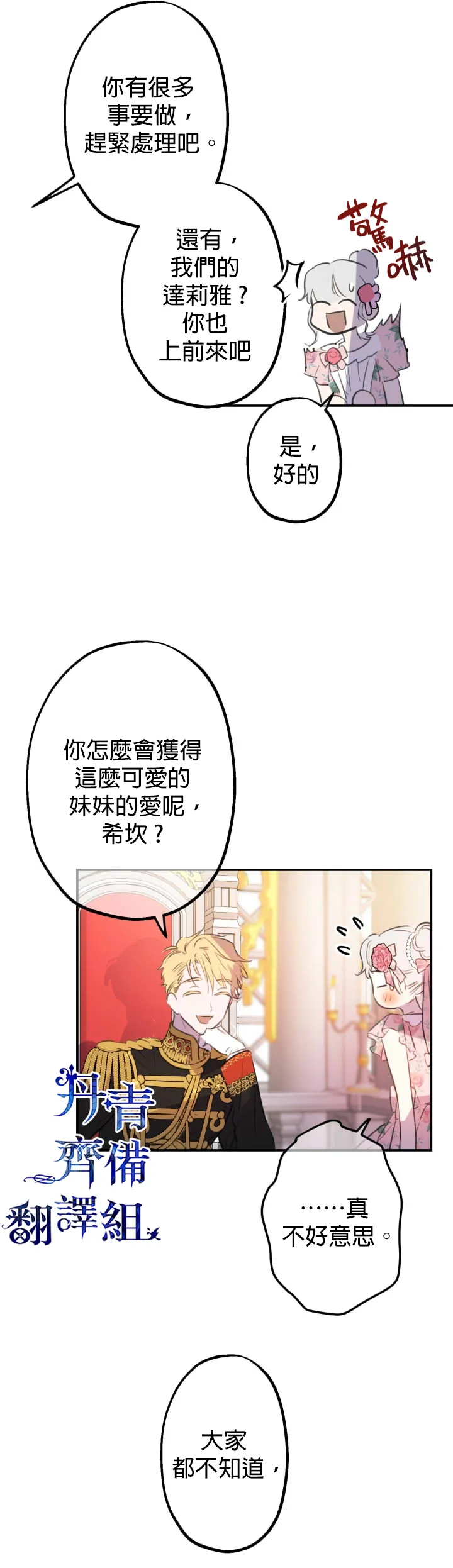 第12话 第21页