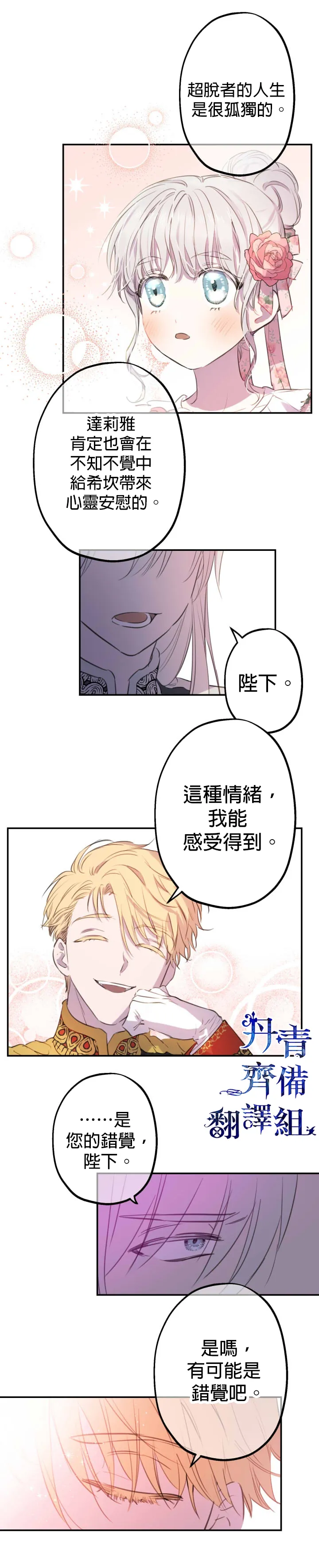 第12话 第22页