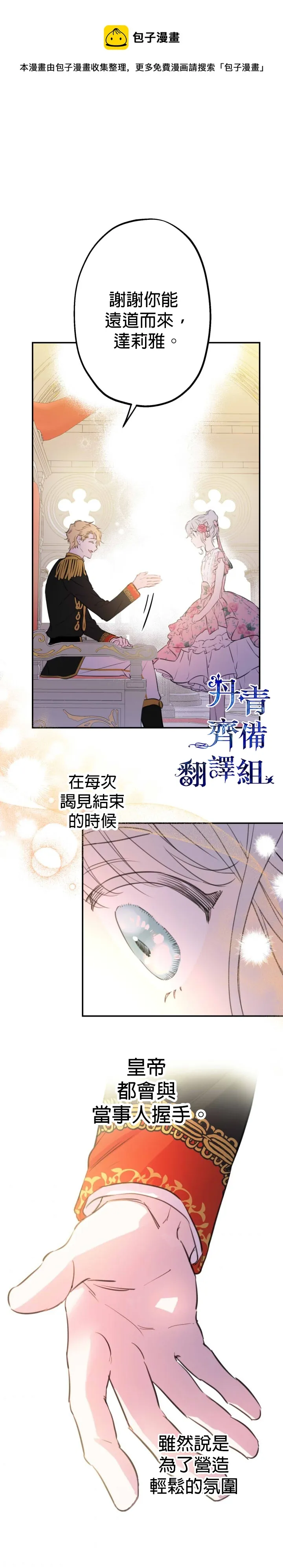 第12话 第23页