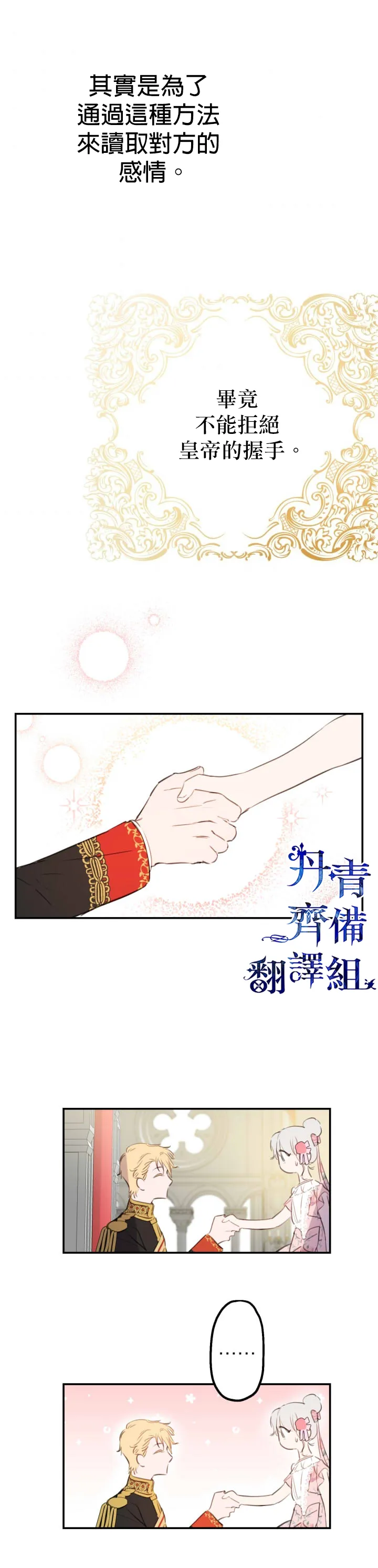 第12话 第24页