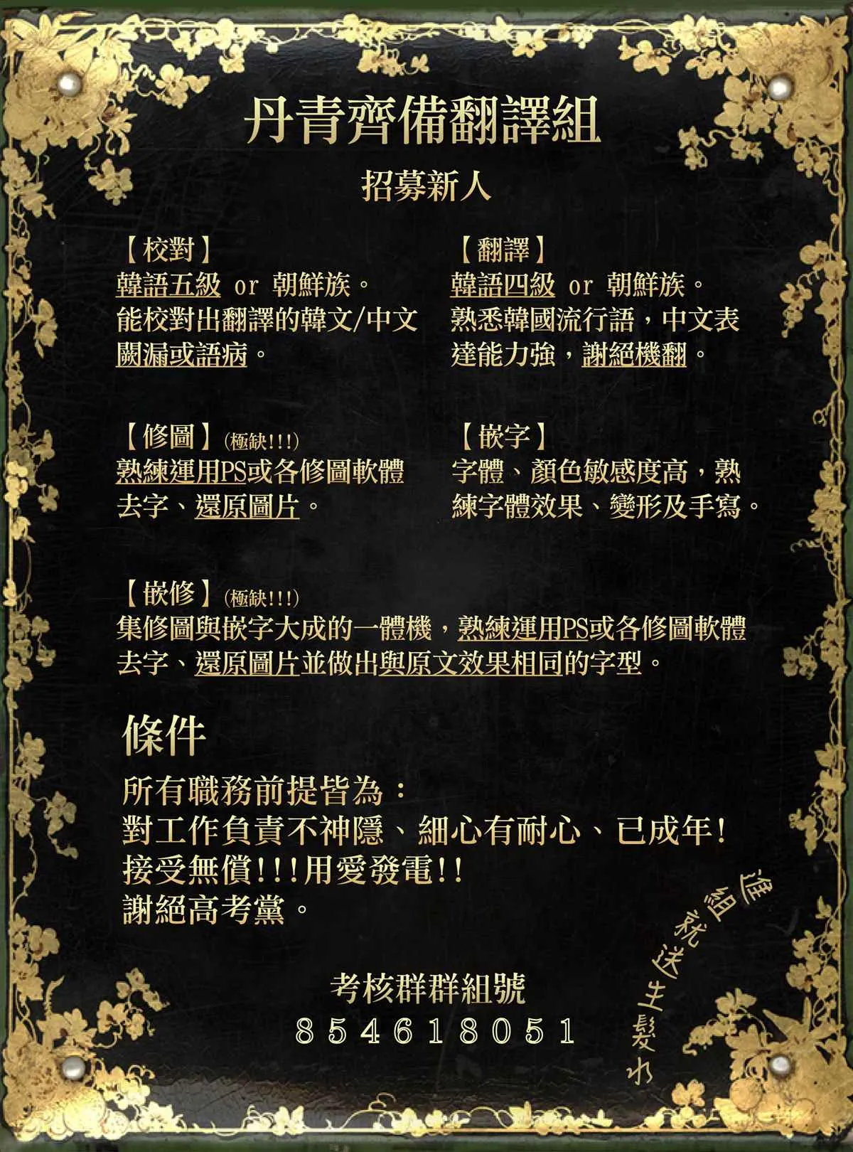 第12话 第28页