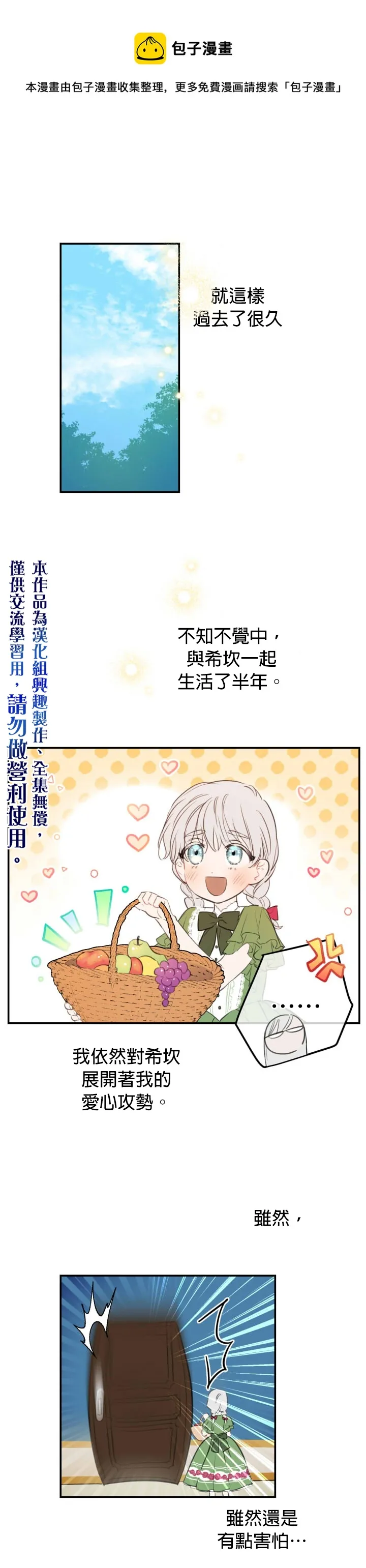 第11话 第1页